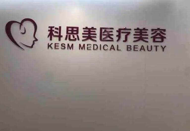 珠海自体脂肪填充哪些整形医院好？门诊部、新颜等谁是赢家