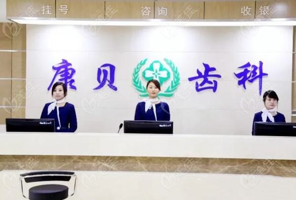阳泉康贝齿科医院先进牙医专家，精湛技术备受瞩目(图2)