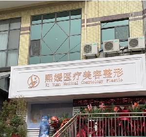 济南市整形医院胸部松弛下垂矫正手术多少钱-山东然之钥医疗美容门诊部谁的技术更好(图2)
