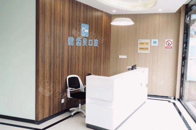 杭州市好的牙科医院哪个好？5家高分机构盘点，呵护你的牙齿健康