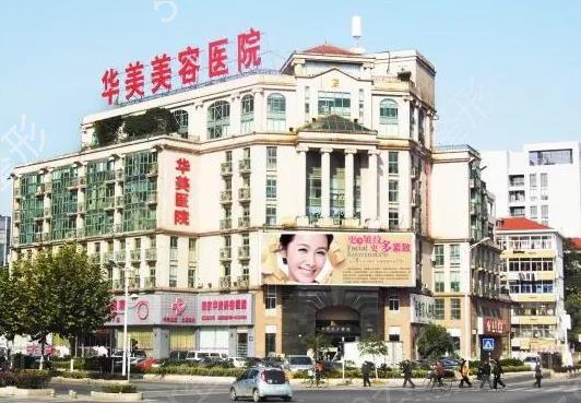 南京康美整形医院全新价格表大揭秘