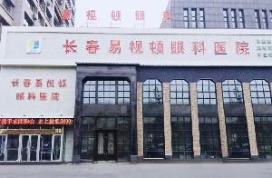 长春眼科医院哪家好？2024年最新排名推荐(图3)