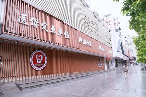 广州种植牙医院哪家好？推荐排名前十的医院，雅皓、广大等优质选择(图2)