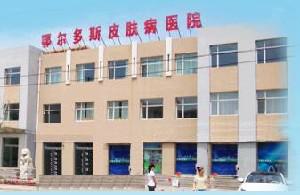 鄂尔多斯市漂唇医院-鄂尔多斯市中心医院与鄂尔多斯市百达丽整形外科医院是良心(图2)