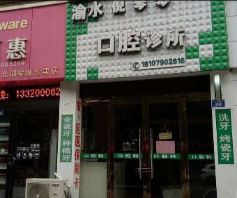 新余牙科医院排名前十的都在这，正规的门诊口碑也很重要
