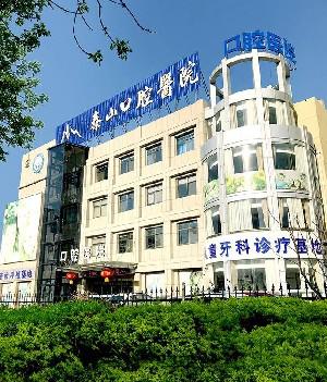 泰安市校正虎牙价格收费表全新版大公开-泰安市校正虎
