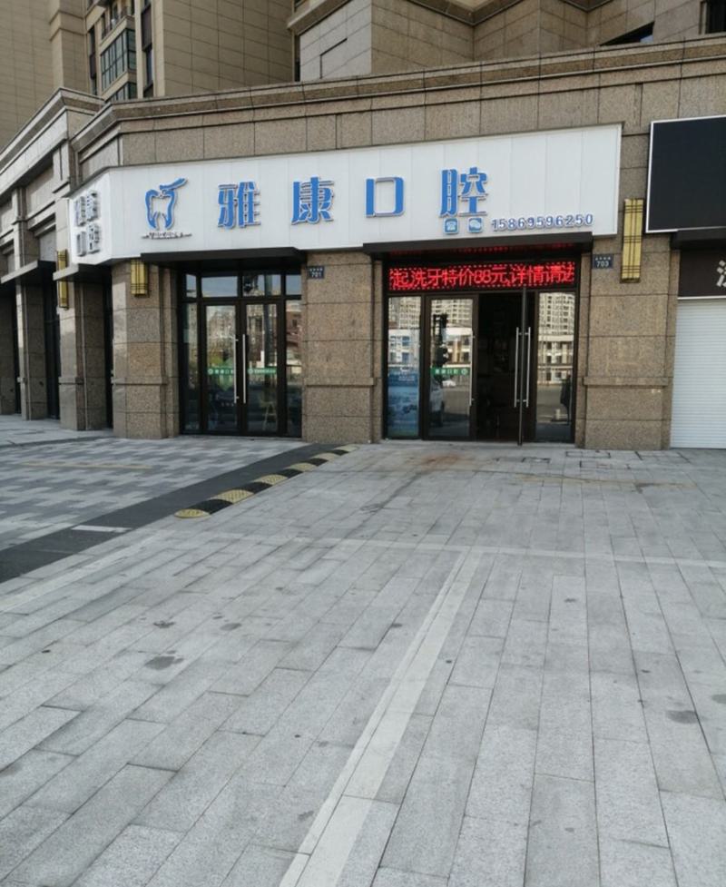 开封镶牙哪个地方好？开封镶牙不迷路，这几家牙科是明智之选