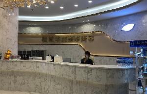 河源华美医疗美容门诊部整形价格表(图1)