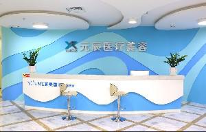 广东惠州元辰医院怎么样，正规吗？正规有实力，附真人案例分享