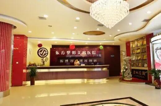 郑州东方整形医院金秋十月价格表