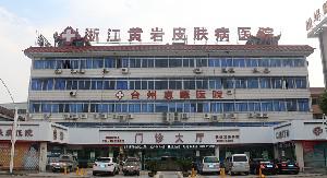 台州射频溶脂瘦面部医院综合实力前十位排名榜哪家更好？台州市路桥区博仕医疗美容门诊部是人气之选(图2)