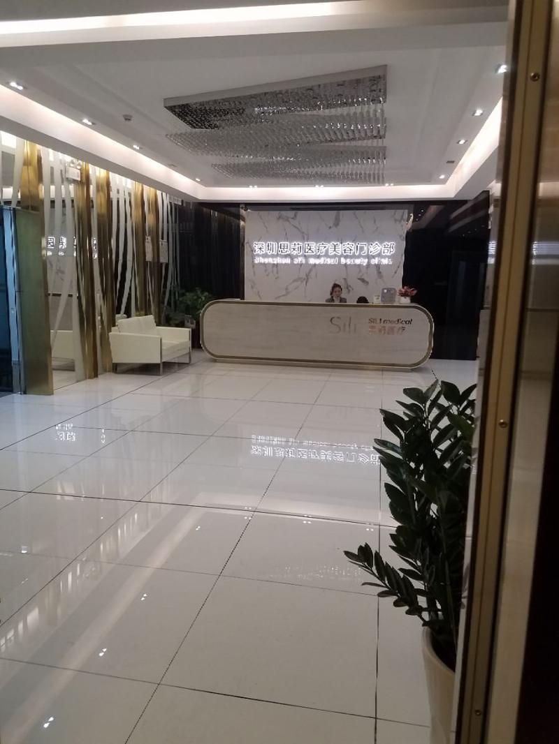 深圳思莉医疗美容医院正规吗？开展了哪些项目，收费贵不贵？