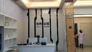 泸州佳利口腔医院收费标准-擅长项目-矫正效果图