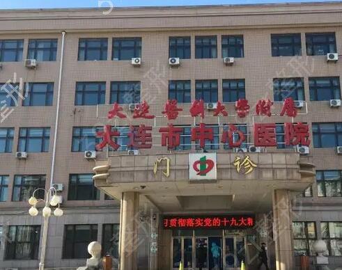 大连外贸整形美容医院价格表2025抢鲜价