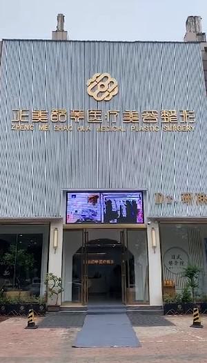 济源市畸形小耳吧医生排名正规的医生-济源市[doctorname]整形医生