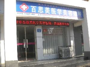 宁夏回族自治区唇裂美容整形收费标准全新版发布-宁夏回族自治区唇裂美容整形费用多少是合理(图2)