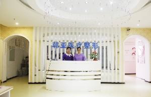 阳泉恩喜韩亚医学美容整形诊所收费标准全新版公布-岳瑞香医生简介(图1)