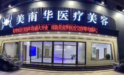 珠海美南华医疗美容门诊部怎么样？内附双眼皮真实案例及价格表参考