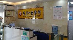 宿州最佳牙科医院排行榜，信美口腔、爱牙口腔等名列前茅，哪家医院最适合你？