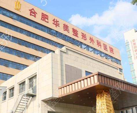 合肥哪家整形医院比较好？揭秘口碑榜TOP5_千万别