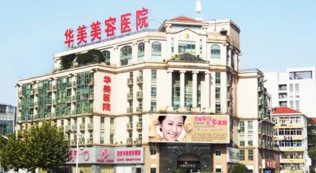 南京华美植发靠谱吗？头发种植多少钱？附医院植发价格表