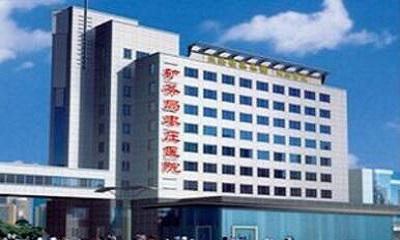 枣庄矿务局医院医疗美容整形科，枣庄俏医美医疗美容你比较中意哪一家(图1)