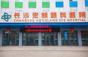 长沙眼科医院哪家好？推荐排名前五的眼科医院，有你心仪的吗？(图2)