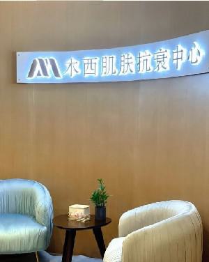 潍坊光子嫩肤整形美容医院排名前几，哪家效果好恢复快，医院推荐大全
