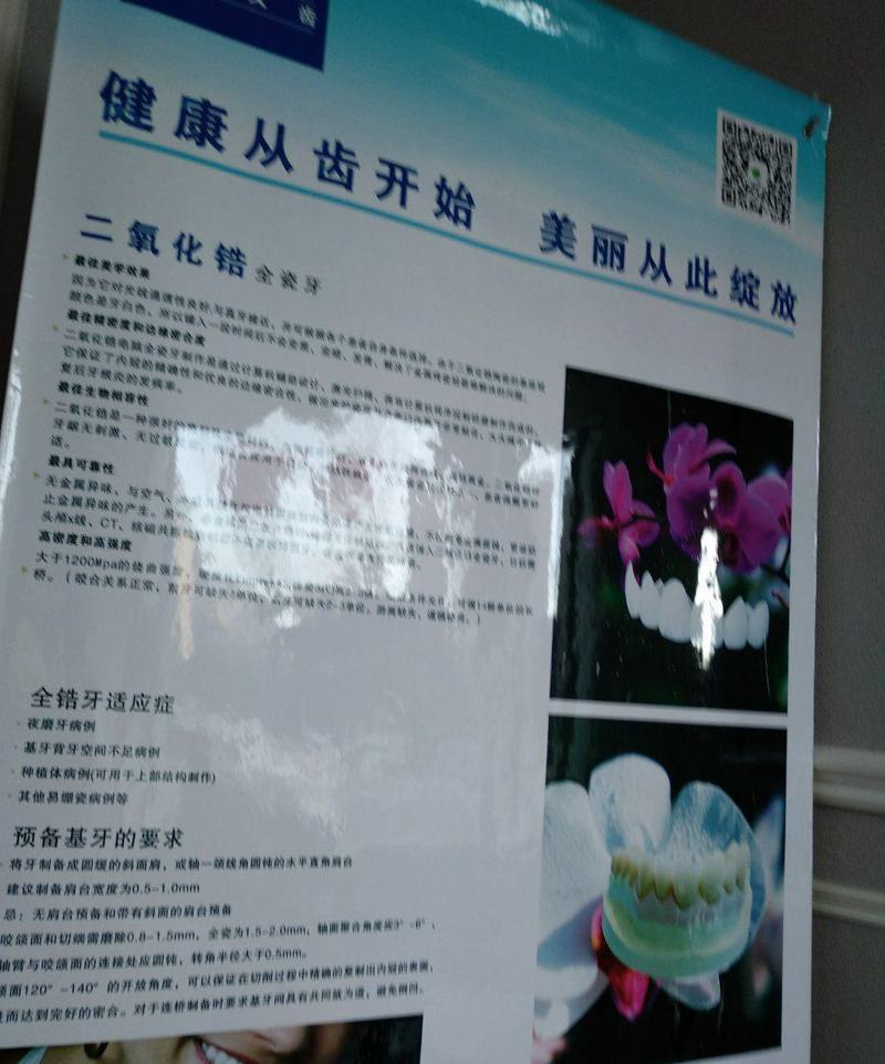 压箱底推荐：许昌新区较好的口腔医院排名！