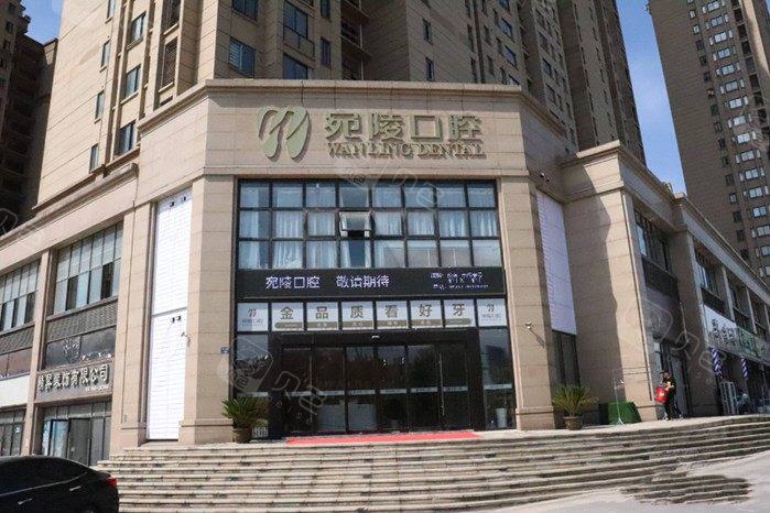 宣城宛陵口腔门诊种植牙费用全解析：价格明细及专业医生团队介绍一览