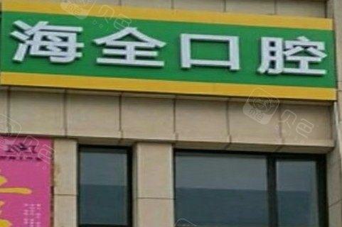 3岁能看出来儿童牙齿好不好？淄博哪里看儿童牙齿比较好