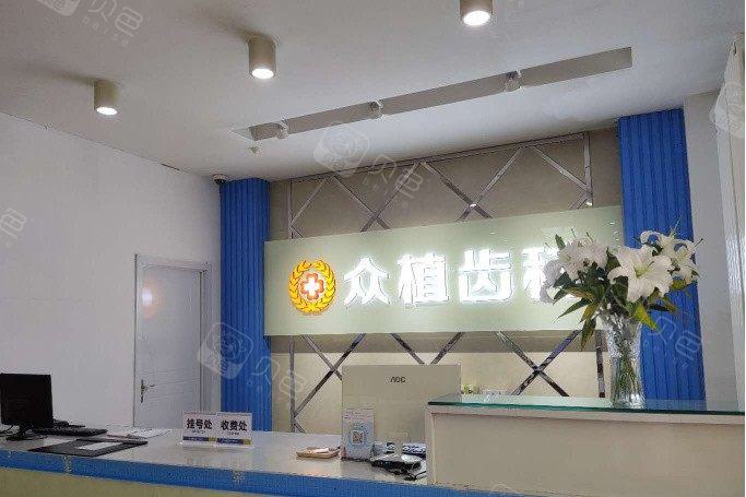 太原牙科哪个比较好？前三名市口腔医院、众牙口腔不分胜负