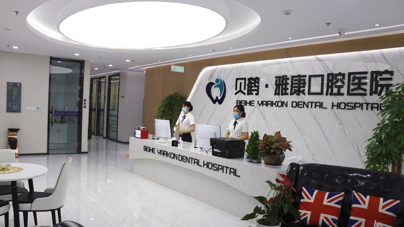 南京市口腔科哪家医院好？口碑···佳的南京就近口腔科医院推荐(图2)
