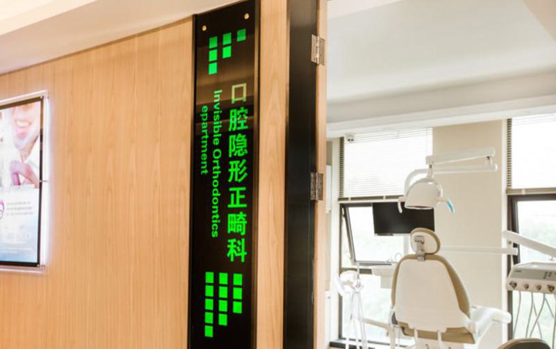 温岭好评实惠的10家牙科医院，让你放心享受看牙服务(图2)