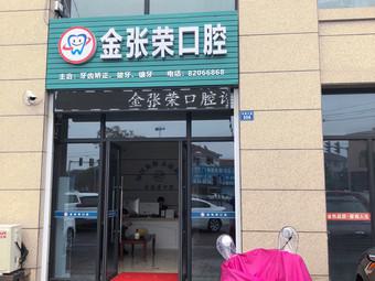 高调剧透绍兴各牙科医院的价目表及比较好的口腔医院！(图1)