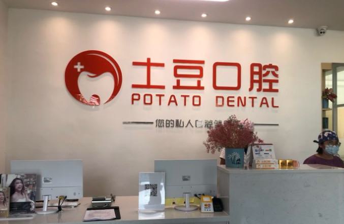 刚更新的江门市十大口腔医院排名及价目表