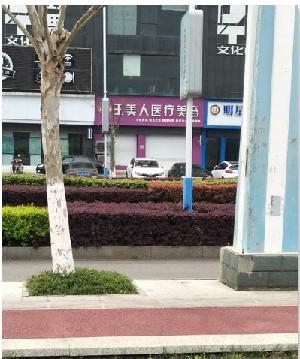 上饶地区双眼皮整形医院推荐：排名前五的医院，让你选择无忧！(图2)