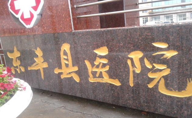 辽源牙齿矫正性价比高的医院排名推荐(图1)