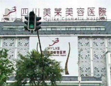 成都美莱医疗美容医院隆胸技术解析及专家团队介绍