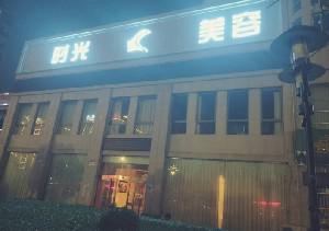 商丘牙齿矫正医院推荐：排名前五的口腔医疗机构技术与服务详解