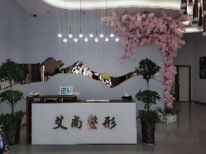 新乡艾尚口腔诊所：技术与服务的双重体验