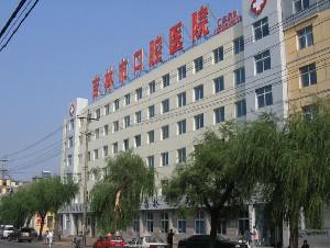 2024年吉林省优质牙科医院推荐：三大知名医美机构排行榜出炉了