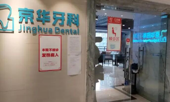 贵阳哪个口腔医院好？揭晓实力强口碑好的医院一网打尽(图1)