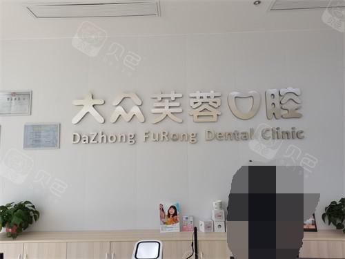 邵阳哪个牙科医院好？这些都是邵阳技术跟口碑比较好的