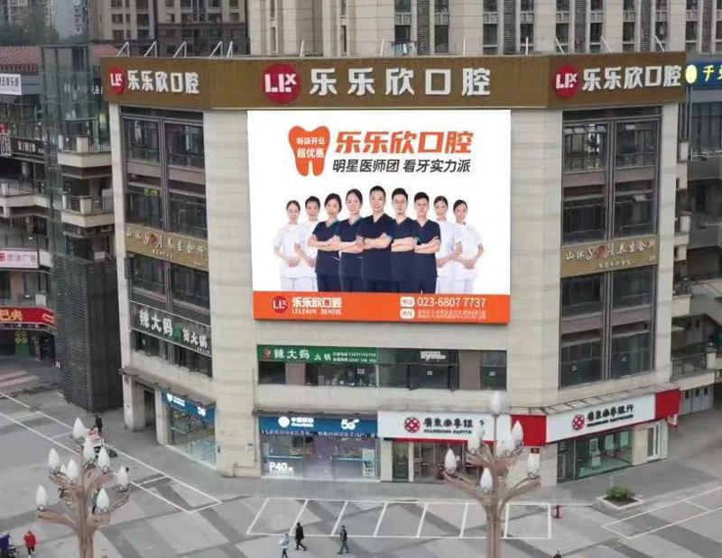 重庆乐乐欣口腔好吗？地址电话-收费贵吗？