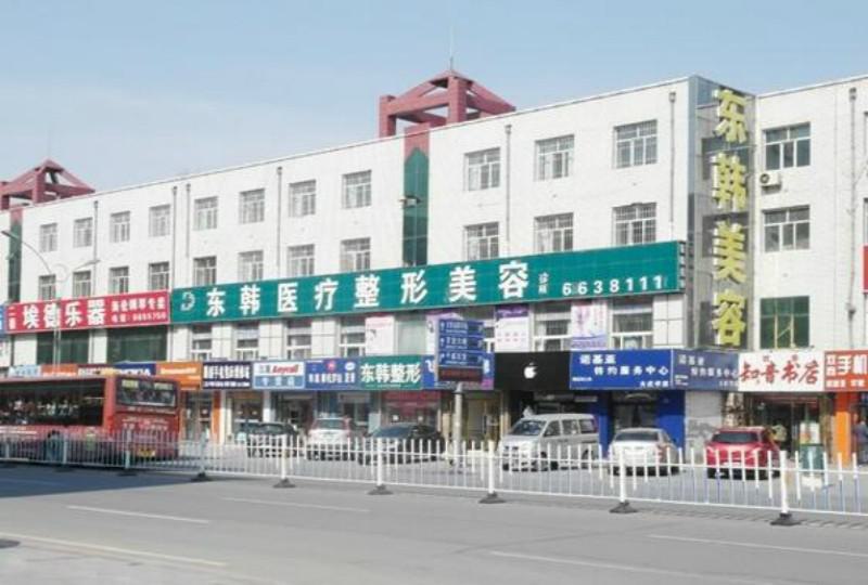 寻找大庆最佳美容整形医院，推荐排名前十的整形机构，哪家医院最适合你？