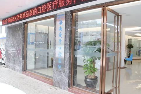 海口牙科诊所哪家好？盘点看牙好的医院排名