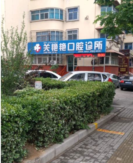 海南牙科哪家好又便宜？告知海南十大口腔医院排名及价格