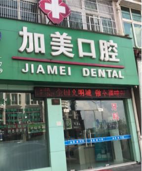 一城三院的中卫牙博士口腔收费贵吗？能不能用医保卡啊