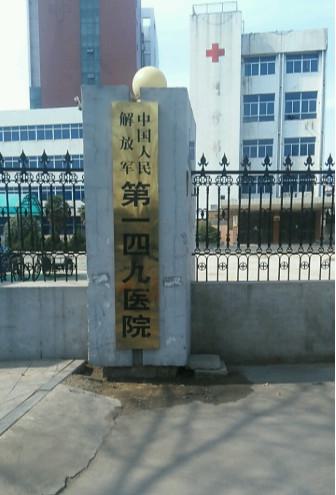 连云港市可见光治疗痤疮医院在榜清单前五顶尖医院-连云港市可见光治疗痤疮整形医院(图2)